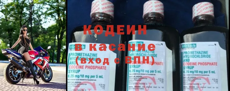 Codein Purple Drank  omg как войти  Дегтярск 